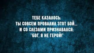 Скиния Worship - Держись за любовь (Караоке)