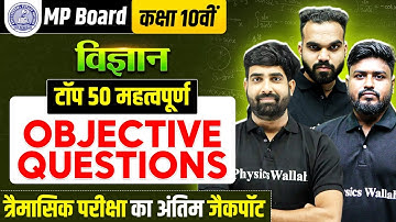 Top 50 Class 10th Science MCQs | MP Board Trimasik Exam | By Aryan Sir, Nayen Sir & Neel Sir