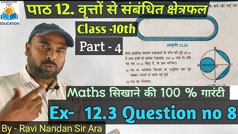 class 10th ncert maths exercise 12.3 Question no 8 || class 10 ncert math exercise 12.3 Questionno 8