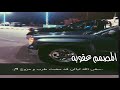شيلة ترجيتك تروف بطيء 
