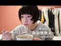 野菜たっぷり！脂肪燃焼スープを作って食べる。Cook & Eat "Vegetable Soup"