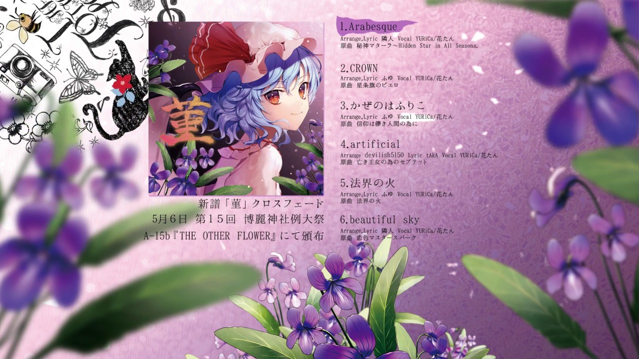 未開封 菫 THE OTHER FLOWER 花たん ユリカ 東方 同人 CD hq720.jpg?sqp=-