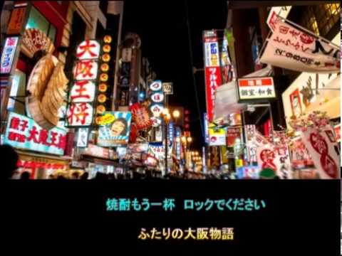 好きかもしれない～大阪物語～　【女性パート】