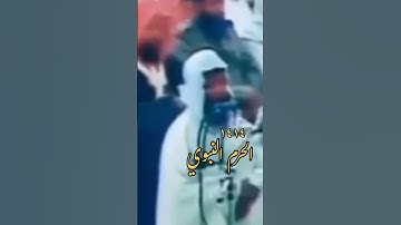 ابداع الشيخ: محمد أيوب رحمه الله ~ تلاوة جميلة ﴿ما أنزلنا عليك القرآن لتشقى﴾ ~ الحرم النبوي.