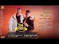 يـاغـرام سـهران تـعـبـان مـابـي حـيـل طـفـاك الـقـدر عــدي زاغــة أنـس ابـو سـنـيـنـة 2022