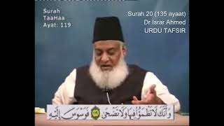 Surah 20 Ayat 119 Surah TaHa Dr Israr Ahmed Urdu