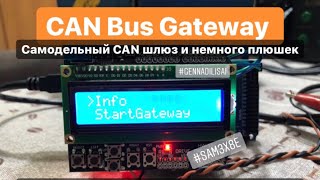 CAN Bus Gateway (самодельный кан шлюз с дополнительными плюшками)
