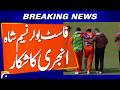 “Pakistan Pacer Naseem Shah Injured, Ruled Out of PSL” | Breaking News | Geo News