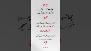 True Love Between Husband and Wife | Heart Touching Husband Wife Quotes | #shorts