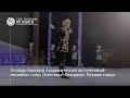 Государственный Академический заслуженный ансамбль танца Дагестана «Лезгинка» Лучшие танцы