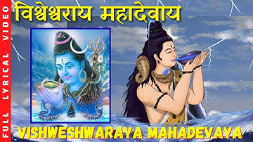 VISHWESHWARAYA MAHADEVAYA SAMUDRAMANTHAN |  Song of Devo Ke Dev Mahadev | Mahadev New Song🔱