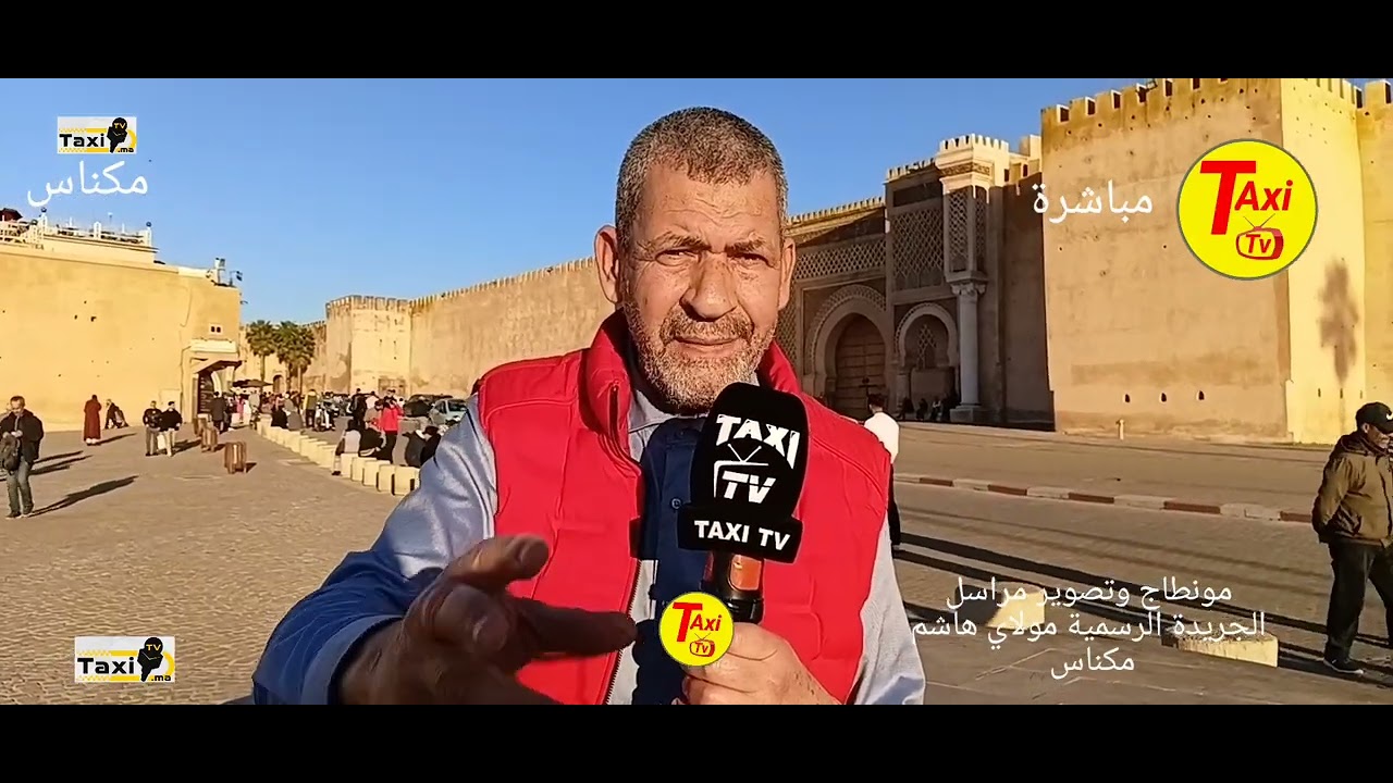 لقاء تواصلي مع ابو رشيد حول معاناة والمشاكل ديال العاصمة الإسماعيلية مكناس 