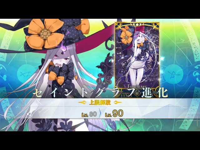 FGO] アビゲイル : 霊基再臨 & イラストの変化 - YouTube