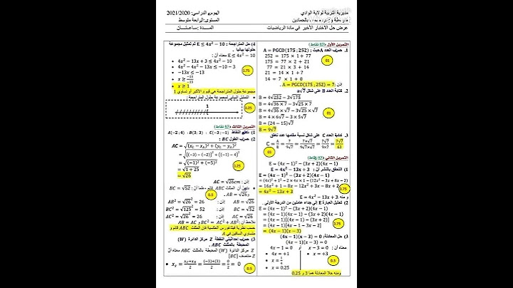 امتحان تجريبي للسنة الرابعة متوسط في مادة الرياضيات