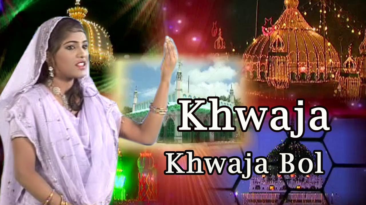 Khwaja Khwaja Bol     Best Khwaja Songs  HD  Anees Sabri  Anuja