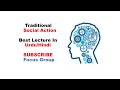 Traditional Social Action || Type of Social Action || Lecture in Urdu/Hindi