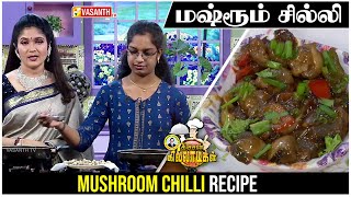 Tamil Cooking Videos