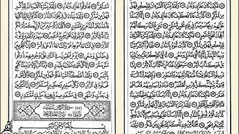 054  سورة القمر للشيخ مصطفى اللاهوني