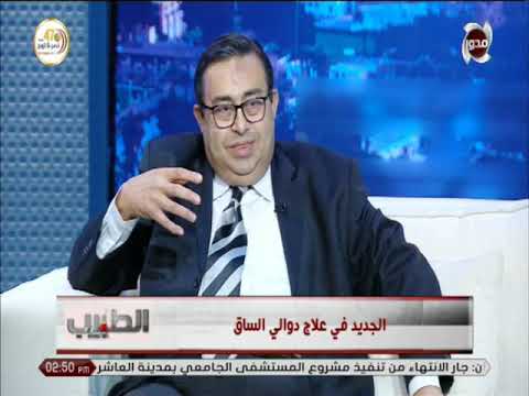 د رضا إبراهيم استشاري الأوعية الدموية يشرح أعراض و مضاعفات الدوالي