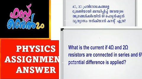 Firstbell /Physics Assignment today 08/07/2021