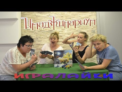 Имаджинариум Игра Настольная Имаджинариум Игра Настольная