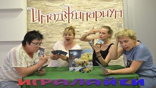 Имаджинариум Игра Настольная Имаджинариум Игра Настольная