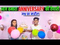   anniversary   cute couple vlogs  sunil gudiya k  vlog