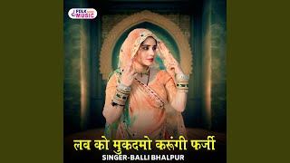 Love Ko Mukadamo Karugi Fharji