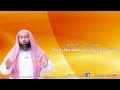 الفشل مفتاح النجاح قصة مؤثرة جدا فضيلة الشيخ نبيل العوضي 