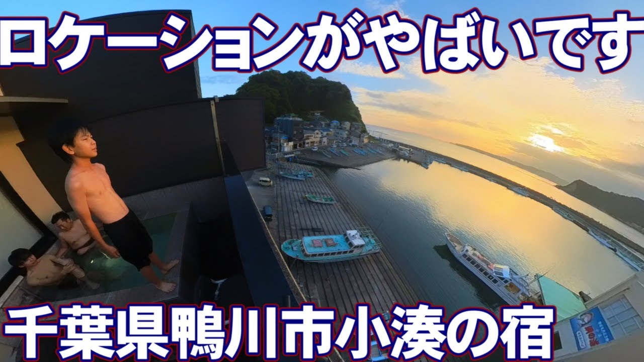 【車椅子旅】千葉鴨川の素敵旅館で母の傘寿を祝ってみた