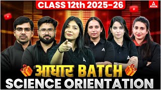 Class 12 Science 2025-26 | Aadhar Batch Orientation | Class 12 PCMB