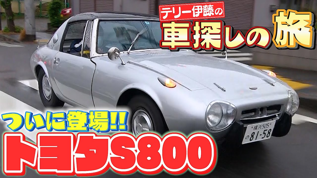 トヨタスポーツ800 昭和40年代の車がこんなにも良い状態なんて凄すぎる Youtube