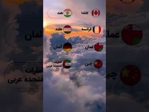 کشورهای مقصد صادراتی زعفران ایران  زعفران ارسال