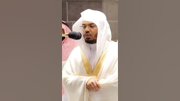 تلاوة خاشعه للشيخ ياسر الدوسري في الحرم المكي❤️.