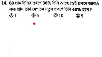 subir das math ||solution||💡 chapter-29||Alligation or Mixture(মিশ্রণ)||part-1 @mathsolution8348