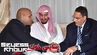 سايس خوك : بن علي يحضّر لعرس نسرين وكادوريم