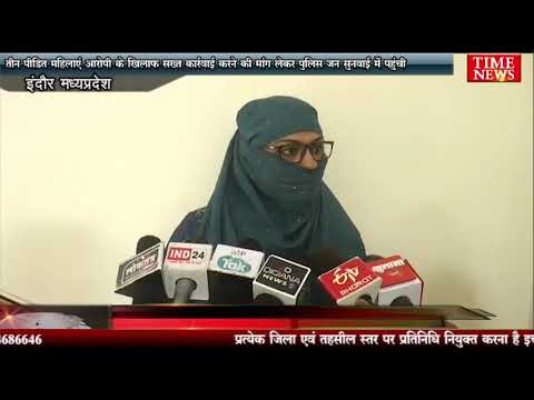 तीन पीड़ित युवती  आरोपी के खिलाफ सख्त कार्रवाई करने की मांग लेकर पुलिस जन सुनवाई में पहुंची