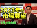 朝倉慶のASK1の人気動画 YouTube急上昇ランキング (カテゴリ:ニュースと政治)