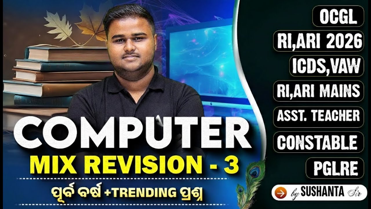 Computer for RI ARI AMIN, ICDS, VAW, CGL, Constable | Mix Revision by Sushanta Sir