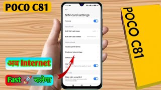 poco c81 me internet ki speed kaise badhaye, poco c81 internet setting, poco c81 increase internet