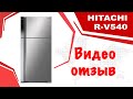 видео отзыв "Холодильник Hitachi R-V540PUC7BSL"