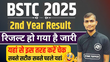 BSTC 2nd Year Result 2025 | BSTC Second Year Result 2025 l BSTC Second Year Result Kaise Check Kare
