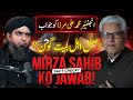 Engineer Muhammad Ali Mirza ko jawab -- Asa Ahle e Bait Kon Hain?— Javed Ahmad Ghamidi