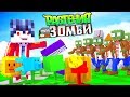 ЗАЩИЩАЮ СВОЙ ДОМ ОТ ЗОМБАКОВ! РАСТЕНИЯ ПРОТИВ ЗОМБИ В МАЙНКРАФТ! MINECRAFT