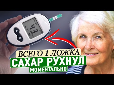 Вечером делаю, а утром выпиваю. Как быстро снизить сахар в домашних условиях