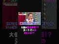 千鳥 大悟がヌートバーを語る...!?彼氏が他の女に言い寄られていないか心配する女性に愛の迷言!?【第10回 愛王決定戦】『#チャンスの時間 # 225 』ABEMAで無料配信中
