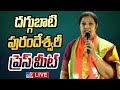 Daggubati Purandeswari Press Meet LIVE