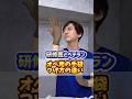 【医者あるある】手袋の付け方で経験値わかりがち #手術 #shorts