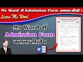 Learn to Create Admission Form in MS Word | Easy Step-by-Step Guide #msword
