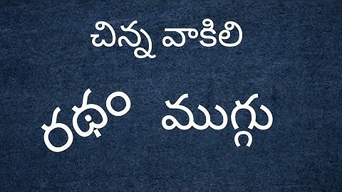 5*3 Kanuma Special Ratham Muggulu🌺Kanuma Muggulu🌺Mukkanuma Muggulu🌺Mattu Pongal Kolam🌺Ratham Kolam